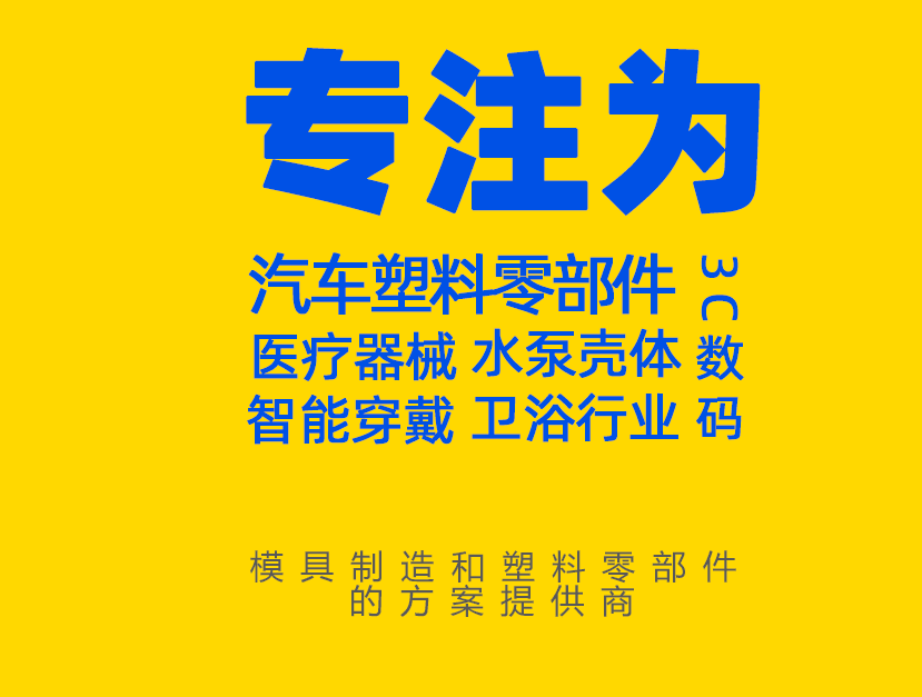 注塑厂4种常见的注塑缺陷成因及解决方法